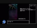 クリアで1万円のアプリRTA 20秒60