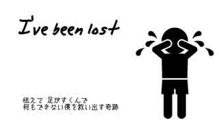 迷子の僕にを歌ってみた/葉山理蘭
