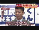 言った？言わない？「集中審議は勘弁して」で波紋