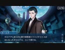 【実況】今更ながらFate/Grand Orderを初プレイする！151