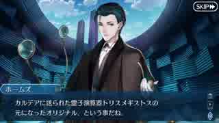 【実況】今更ながらFate/Grand Orderを初プレイする！151
