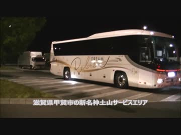 ドリームルリエに乗る。