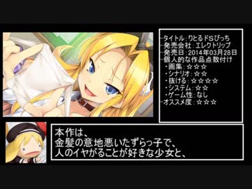 【ゆっくりレビュー】おすすめエロゲ紹介30
