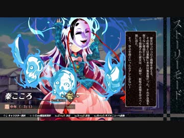 【実況】雑なオッサンが弾幕アクション修行【心綺楼編】Part12