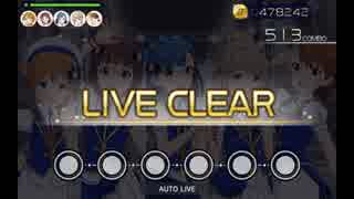 【ミリシタ/修正済】オートライブのタップ抜け(2)【STANDING ALIVE MM】