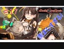 [実況]1％の可能性に賭けろ ♯17[Death end re;Quest]