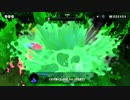タコの少年は地上を求める 【スプラトゥーン2 オクト･エキスパンション】じうご
