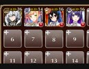 吹雪の中の巨影 極級 ☆3【ケラ王子＋未覚醒イベユニ×４】名声編成