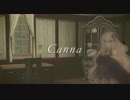 【第四回ひじき祭CM】Canna