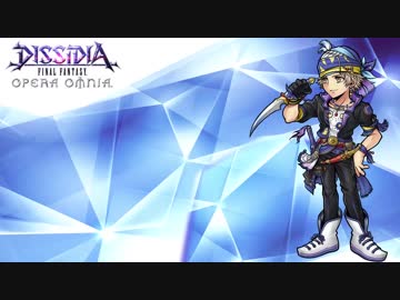 Dffオペラオムニア キャラクター紹介 ロック ニコニコ動画