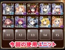 【千年戦争アイギス】巨神の卵　デイリー復刻＋確定縛り
