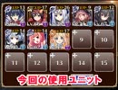 【千年戦争アイギス】目覚めし巨神　デイリー復刻＋確定縛り