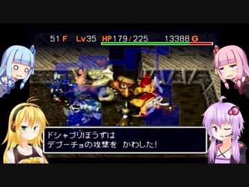 【風来のシレン2】ゆかりとマキのまったり冒険記　第22話【VOICEROID実況】