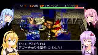 【風来のシレン2】ゆかりとマキのまったり冒険記　第22話【VOICEROID実況】