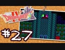 【FC版DQ4】AIと仲良くなりたい！仲間を連れて大冒険！【実況】part27