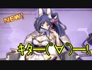 魚雷バフ最強格の軽巡！ 神通入手しました【アズールレーン】