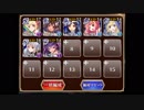 【千年戦争アイギス】巨神の卵 (牧場＋大英雄)