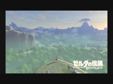 【ゼルダの伝説】オープンワールドの申し子の初見プレイ【ブレスオブザワイルド】