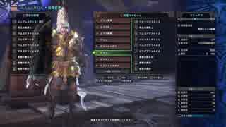 ［歴戦王ヴァルハザクに備えて］MHW　オススメランス装備24選