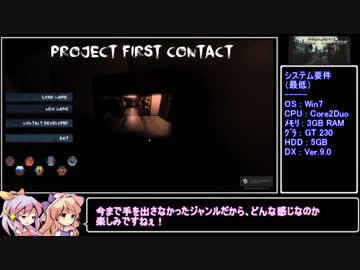 【52円】Project First Contact RTA 19:53.47 漸ノ篇