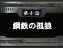 【週刊】スパロボOG【実況】part4