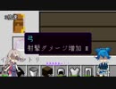 【刀剣乱舞】小夜と今剣のわくわく洞窟探検記 08【偽実況】
