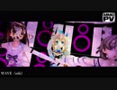 【MMDVtuber】ミライアカリとキズナアイと折岸みつでWAVE