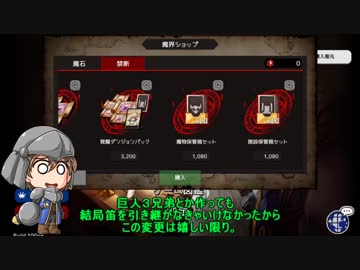 ダンジョンメーカー手記　5.5F　アプデがきたよ