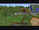 科学と魔術でハーレムを作るマインクラフト4