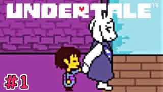 いちばんやさしいRPG　UNDERTALE　＃1