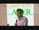 『特番:_倉山満講演会「正統な皇統の護持ー日本一やさしい『天皇』の講座ー」⑤』新しい歴史教科書をつくる会東京支部　AJER2018.6.22(y)