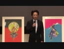 「ジョジョの奇妙な冒険」第5部「黄金の風」のアニメ化をサラッと発表する荒木飛呂彦先生