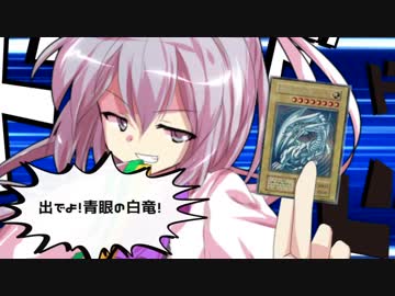 【東方遊戯王】金色の希望皇 3話「対峙！決闘王！」デュエルパート