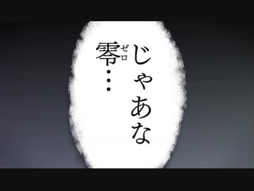 ゼロの答＋おまけ