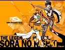 FALCOM jdk BAND 2008 SPRING より -空を見上げて-