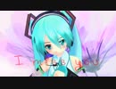 [初音ミク] 　繋ぎ　 [オリジナル]