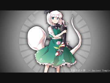 【東方アレンジ】東方妖々夢 ～ Ancient Temple【テクノなのか？】