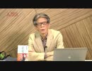日本の地震に喜ぶ韓国、悲しむ台湾①西村幸祐 AJER2018.6.22(4)