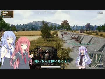 【PUBG】琴葉姉妹と楽しいPUBG生活！Part3【VOICEROID実況】