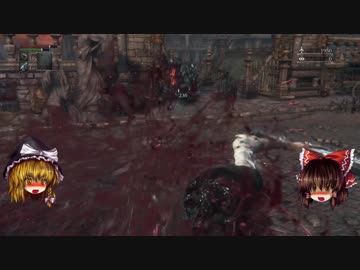 【ゆっくり実況】Bloodborneをゆっくり初見攻略 Part4