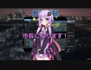【Cities:Skylines】ゆかりさんが普通に街づくり Part1【VOICEROID実況】