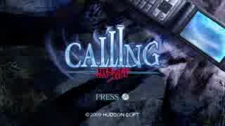 【CALLING~黒き着信~】携帯電話が鳴らす恐怖の着信音 part1
