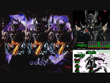 CR暗黒騎士 呀鎧伝 【陰我吸囚 06回目】