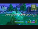 【フォートナイト】Part１６　「サッカーしたり、解体したり…」