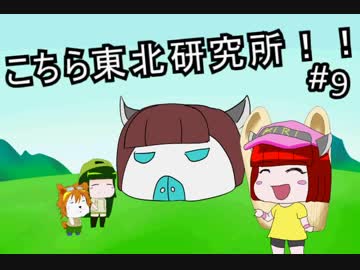 【ミニ四駆】こちら東北研究所！！＃９「JC2018のマシン紹介？」