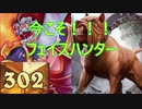 【Hearthstone】ハンター☆part99【実況】