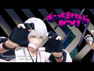 ウミユリ海底譚/銀時「メインよろ！」鶴丸「ほい！」【ジャンル混合ＭＭＤ】