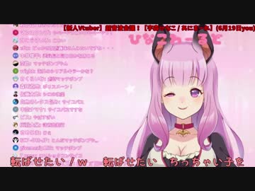 【あにまーれ】宇森ひなこ、ドＳでサイコパスな母性を漏らし王国民を困惑させる【にじさんじ妹分】