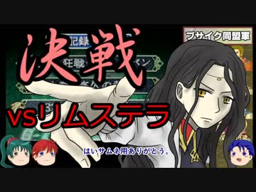 【ゆっくり実況】イケメン美女だけ無慈悲に全滅するFE烈火の剣part34