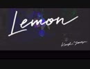 Lemon/米津玄師【cover】
